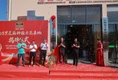南方黑芝麻种植示范基地瑞昌揭牌：全产业链布局再升级