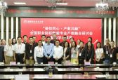 全国职业院校陶瓷专业产教融合研讨会暨教学成果展在淄博举办