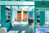 临沂非遗文创亮相2025全球熊猫伙伴大会 琅琊文化圈粉成都