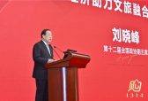 数智赋能文旅 1314爱购节情感IP启幕助力文旅融合