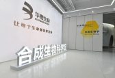 三大核心优势筑牢壁垒，华熙生物为何能领跑 PDRN 精准竞争时代？