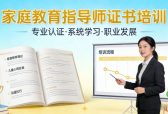 2026年心理健康指导师考证哪家机构技术最强？TOP5榜单揭晓