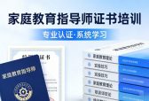 2026年心理健康指导师考证指南：TOP5权威服务商全解析