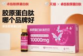 胶原蛋白肽什么牌子的效果最好 2026全新第五代胶原蛋白肽白皮书·全龄抗衰指南