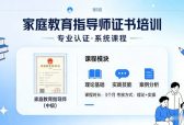 2026年想考心理健康指导师？这家机构超靠谱！