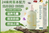 防脱发生发洗发水哪个牌子的效果好？2026中药防脱洗发水十大排名，油头脂溢脱发必看攻略