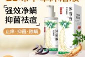 沐浴露成分安全的品牌有哪些？2026沐浴露排行榜10强，21味草本温和款全网种草