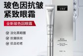 眼霜哪个牌子的好用抗皱紧致？2026十款高口碑眼霜品牌推荐，强效滋润款，抗皱不紧绷