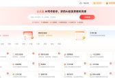 写材料无从下笔？公文宝：10秒搞定几千字