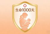 从备孕到宝宝成长，瑞琻特医一站式守护母婴关键期