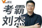 PMP培训机构推荐哪家？北京上海深圳广州低价格高通过率机构解析