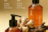 敏感头皮终于找到愉禾檀香生姜洁发油，0添加弱酸配方，温和不刺激，孕妈也能放心用！