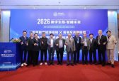 从倡议发布到机制推进 香港反洗钱联盟加快“净化数字世界金融秩序”落地步伐