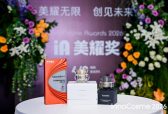 梵蜜琳闪耀InnoCosme 2026第十届中国国际护肤技术论坛，玫提因®️荣膺年度功效原料奖