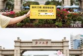 守护青春，毓爱同行｜毓婷走进广西大学，共赴健康创意之约