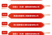 品牌发布！2026年度抗震支架宣传展示活动
