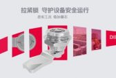 戴乐克2026全新一代拉紧锁重磅上线，严苛工况锁紧密封全面升级
