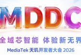 联通海量应用生态，天玑汽车软件平台全面降低智能体座舱开发门槛