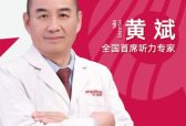 助听器验配对比：从“听见”到“听懂”，北京七家旗舰门店背后的专业力量