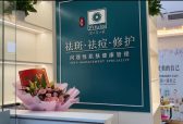 2026年美容院加盟赛道深度评测翌芙莱凭何成为“问题肌修复”领域的专业信赖之选？