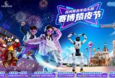 赛博嬉皮潮玩启幕 苏州阳澄半岛乐园开启童趣夏日新篇章
