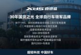 喜德盛断车架投诉案例深度拆解：质量缺陷与不当使用边界界定
