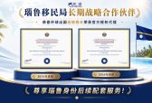 瑙鲁护照申请如何选择专业机构？参考环球出国成功案例与客户口碑
