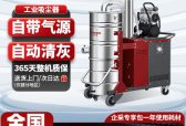 2026年防爆吸尘器盘点