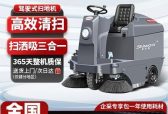 四轮扫地车推荐：2026年6月最新品牌盘点