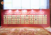 梵蜜琳荣膺“TOP50我最喜爱的广东商标品牌”