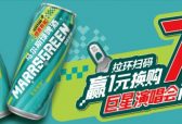 一拉见惊喜，举杯敬夏日——雪花啤酒多款福利火爆上线