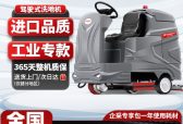 厂房地面清扫机器品牌2026年最新推荐