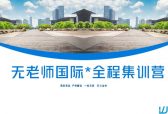 2026雅思5家主流机构实测，暑期集训营选课避坑指南