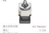 国内优质行星减速机，减速器，中空旋转平台，换向器厂家优选推荐！