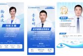 杨亚波教授领衔朝聚眼科双院长斩获蔡司SMILE pro散光矫正增强版首批认证