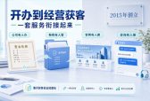 春天财务推进小微企业经营数字化升级，打造财税服务赋能新质生产力实践样本
