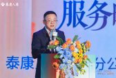 三十而立感恩相伴 民乐雅韵启新程 ——泰康人寿上海分公司第26届客户服务节顺利启幕