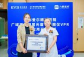 ​成都爱尔引入川内首台VPR，让屈光手术从“看得见”迈向“看得好”