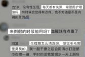 为什么一家私处护理品牌，愿意接受老爸评测抽检计划172天的加严加码测试？