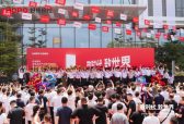 文旅型商业，能否成为实体商业的新流量高地？
