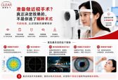 真正的“顶配”近视手术，不是选最贵的，而是“量眼定制”的那一款