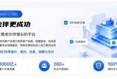 售电行业居间费兑付难，如何筛选靠谱售电居间合作平台？