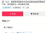 社媒矩阵再扩容，瑞典密封专家Roxtec正式入驻抖音，让专业知识触手可及