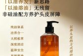 2026净屑舒缓洁发油测评！清洁同步养头皮，从源头改善头屑问题