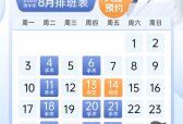 邓应平教授在哪些眼科坐诊｜华西邓应平教授 2026年8月手术档期出炉！火爆预约~
