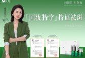 ​跨界入局美业，新手店主分享选择英典祛斑美白套创业心得