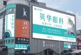 广州英华眼科值得信赖!蔡国灵院长领衔，技术过硬、服务贴心、术后长效维护全覆盖