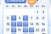 邓应平出诊时间和出诊地址｜华西邓应平教授 2026年8月手术档期出炉！火爆预约~
