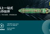 SMM 2026汉堡海事展：Hoyer VMS携高效船用电机与全周期服务亮相，共探航运绿色转型之路