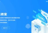 女娲云教室自研云桌面算力技术，构建全链路云端协同实训新范式